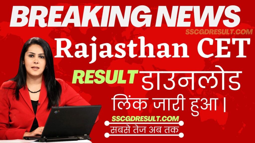 Rajasthan CET Result