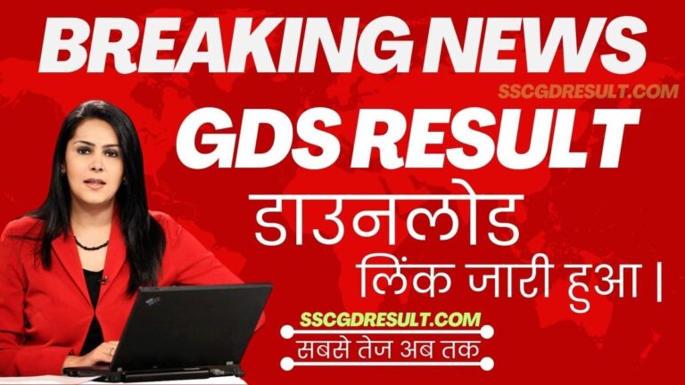 SSC GD PET PST Admit Card