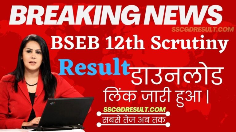 TS High Court Result