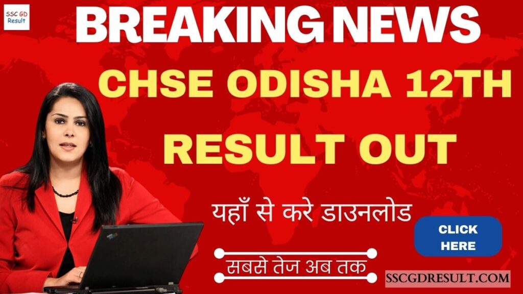 CHSE Odisha 12th Result 2023