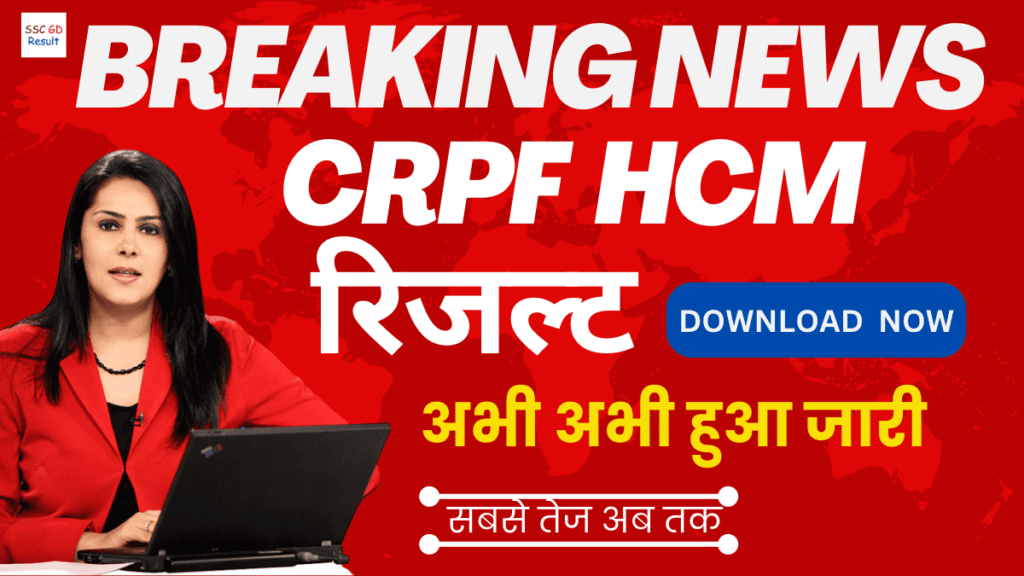 CRPF HCM Result