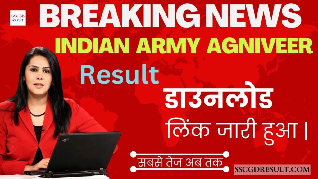 Indian Army Agniveer Result 2023