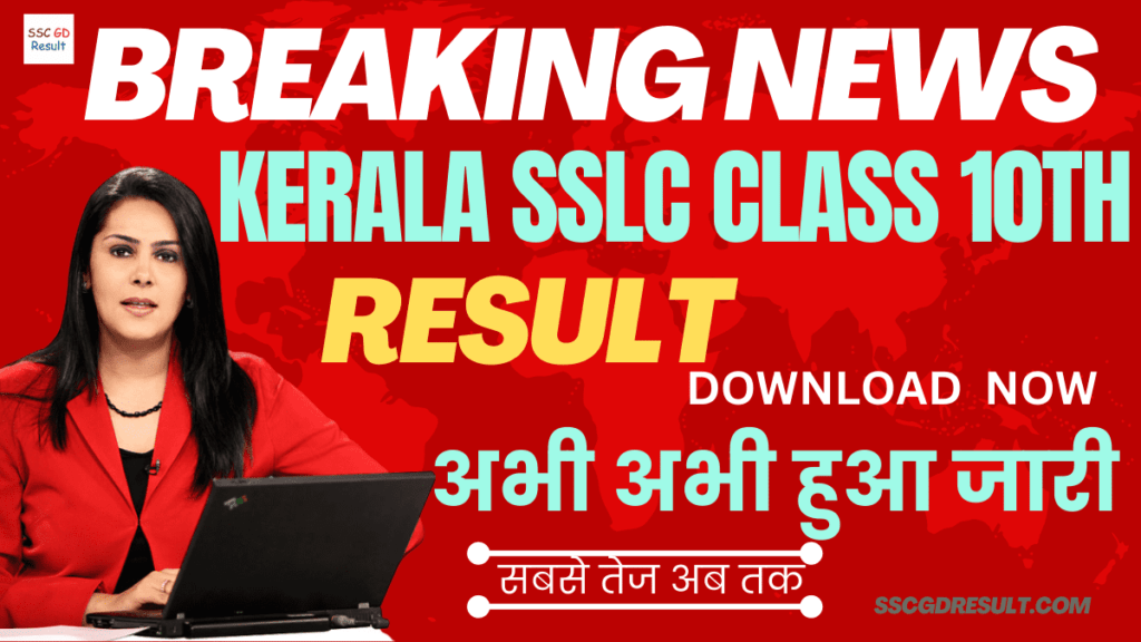 Kerala SSlC Class 10th Board Result