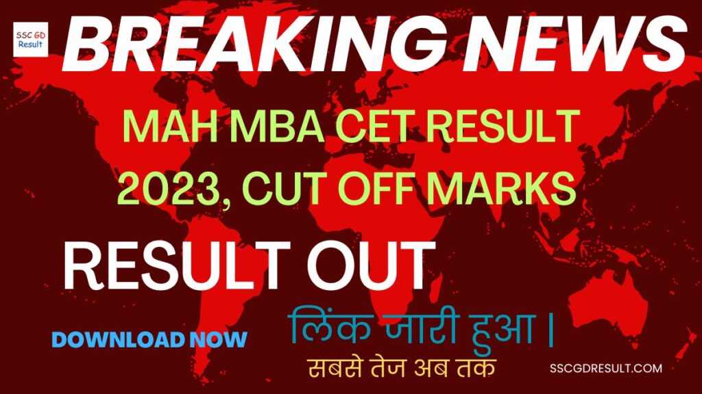 MAH MBA CET Result 2023