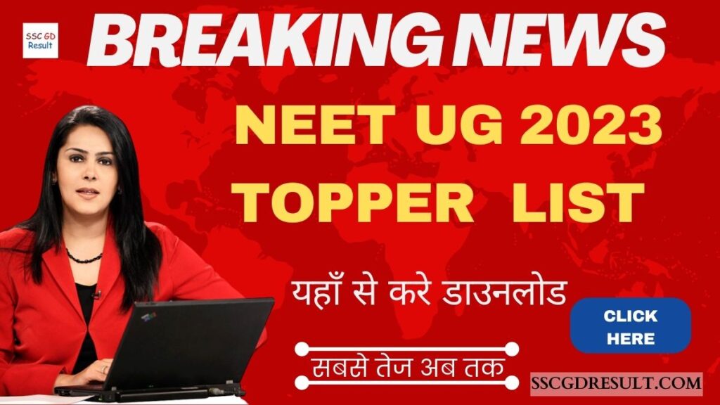 Neet Topper 2023 List