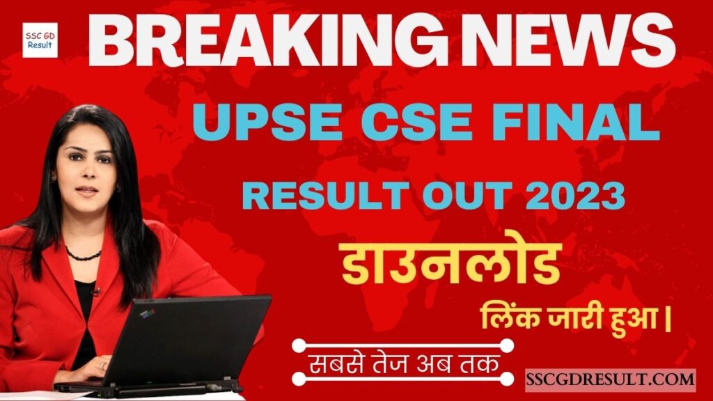UPSE CSE Final Result Out 2023
