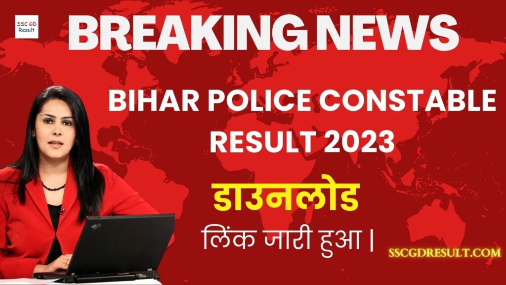 Bihar Police Constable Result 2023