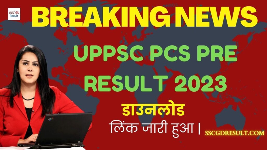 UPPSC PCS Pre result 2023