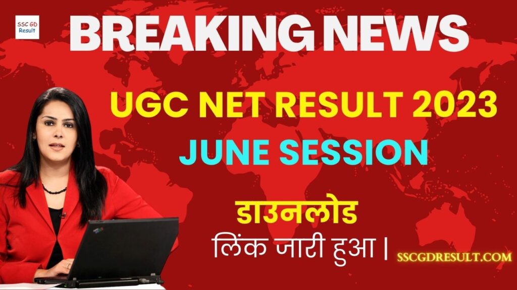 UGC NET Result 2023